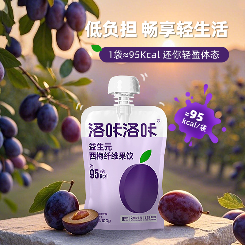 洛咔洛咔益生元0脂促排西梅果飲