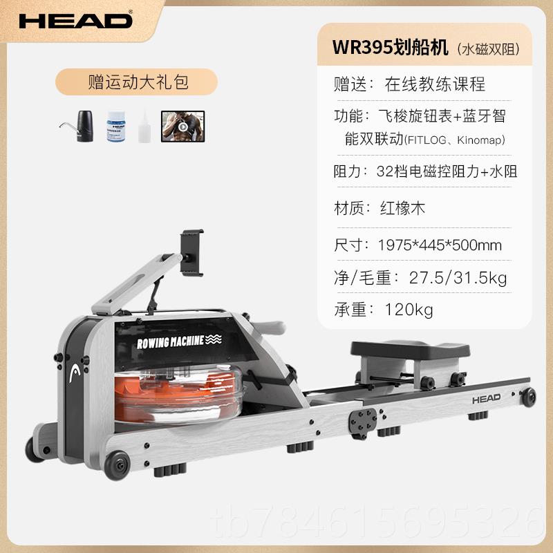 新款水H德EAD海划船机家用健身训练划器水磁双阻器材滑船可折叠桨