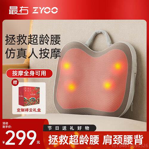 新款仪右ZYO腰部按摩 背部按摩器颈椎用腰O椎热敷家车载多功能靠