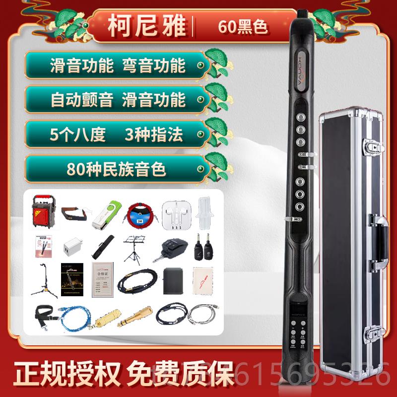 新款柯吹尼雅AKONY电产吹管乐器幻影KY70S 电子萨克斯KY60S 国电