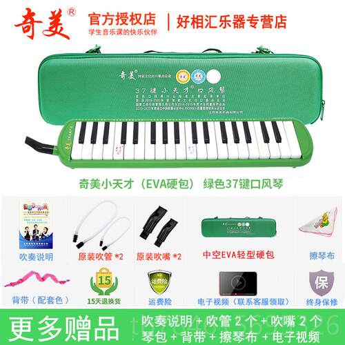新款奇美口风琴32键37键3键461儿童初学者小用学生专成人业演奏专