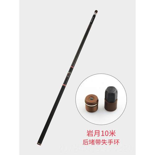 新款岩月传统钓鱼手竿1本超日轻超硬8/9/10/11/竿12/3米长节长杆