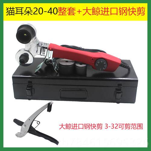 新款耳朵PP熔接器 水暖工具热熔机800瓦热熔猫器0 墙角pRpr热熔2-