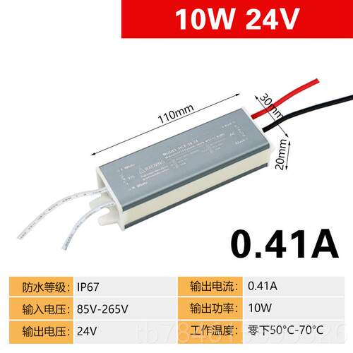 新款ED21LV开变关电源超薄防水雨220转24V50W60W100W200W300W400W