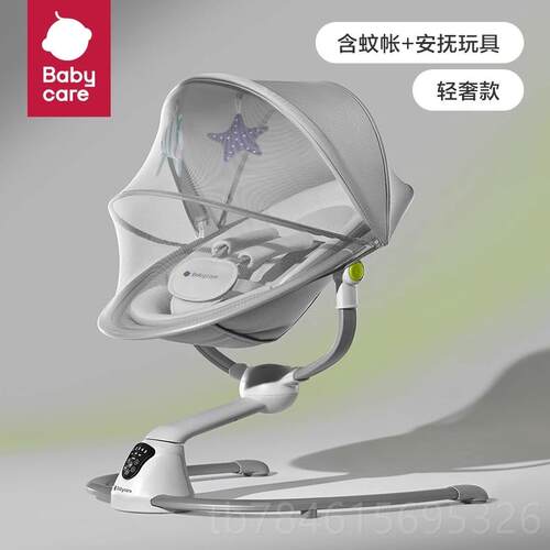 新款babycare哄神器婴儿摇椅电动安孩抚椅摇篮床宝娃宝带哄娃小睡