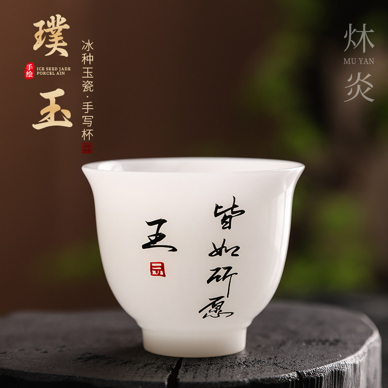 简约手写定制璞玉瓷清新陶瓷单个