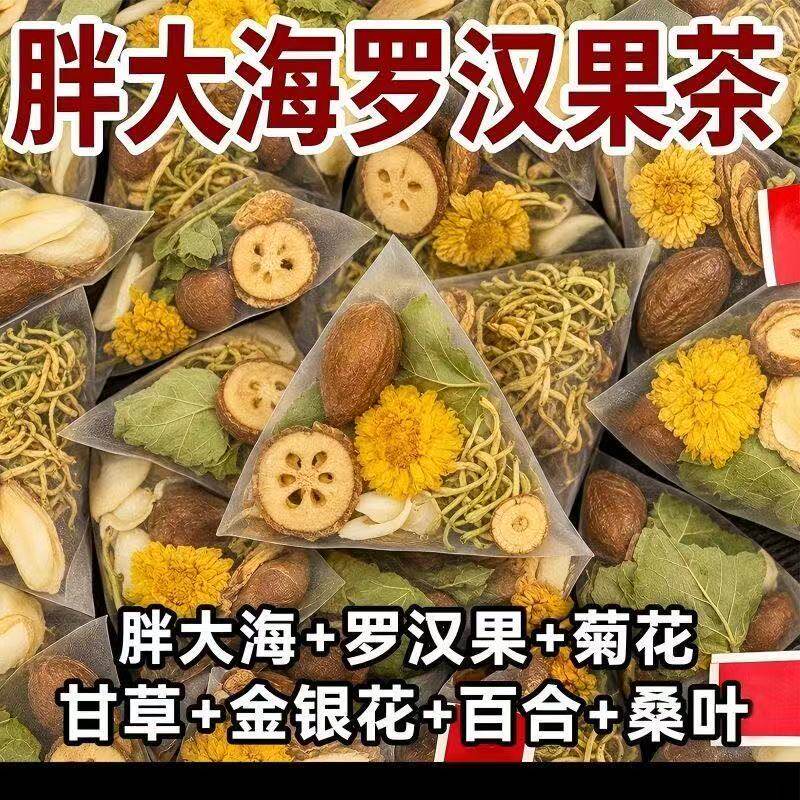 胖大海菊花茶罗肺汉果茶金银花清去热火降凉茶火下润嗓咽火养生茶