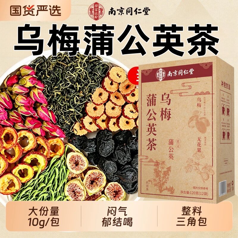 同仁堂蒲公英玫瑰花茶疏肝解郁正品官方店茶包适合女生喝