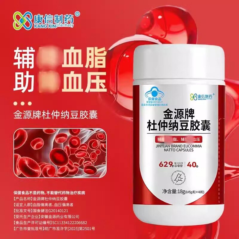 康信制药金源牌杜仲纳豆胶馕帮助调节血脂血压18g甄选六大草本
