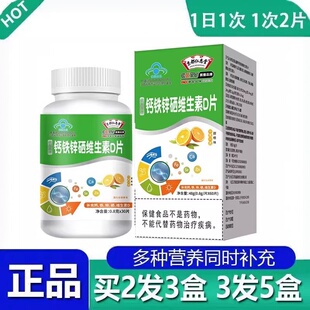 钙铁锌硒维生素D咀嚼片钙片均衡营养青少年食品补充能量4dq