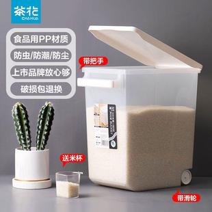 米储米箱防尘面粉大米箱加厚 米桶食品级家用防虫米盒子防潮装