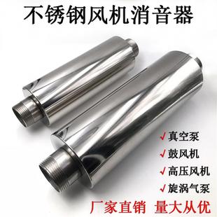 高压风机消音器HG漩旋涡气泵鼓风机真空泵消声器外置不锈钢消音器