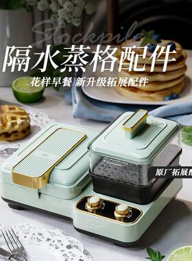 irus早餐机专用蒸格 可多叠加层使用 可视透明茶色隔水蒸笼