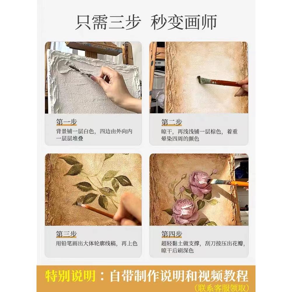 谨若diy复古玫瑰信笺肌理画材料全套石英砂丙烯手绘家居装饰画图片