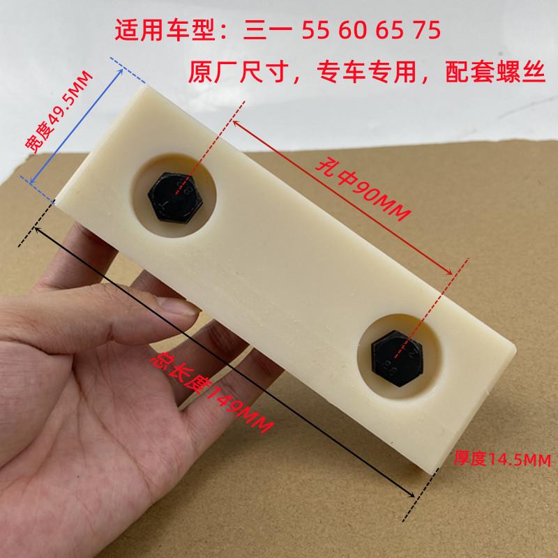 挖掘机SY55 60 65 75-8-9-10挖机配件大臂铁挡板护板油缸滑块