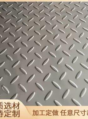 304/201不锈钢防滑板 车间电梯压花防滑楼梯踏板折弯焊接盖板防滑