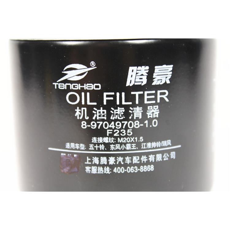 8-97049708-1机油滤清器江铃顺达江淮帅铃五4JB1十铃发动机滤配件
