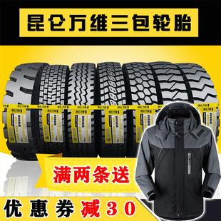 20全钢丝大货车轮胎 昆仑万维三包900r 1000r 1100r20 1200r20