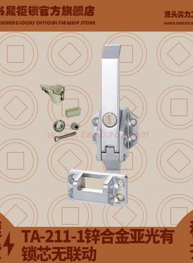 LS13-2-2 LS13-2-1 TA-211W KA-782冷藏柜冷库房联动手柄把手门锁