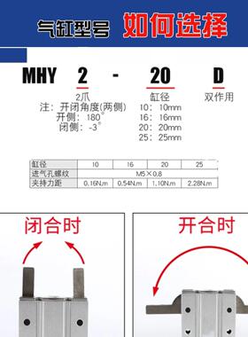 SMC型小型气动手指气缸MHY2-10D/16D2/20D/25D/32D/40D/MH2/MHC2