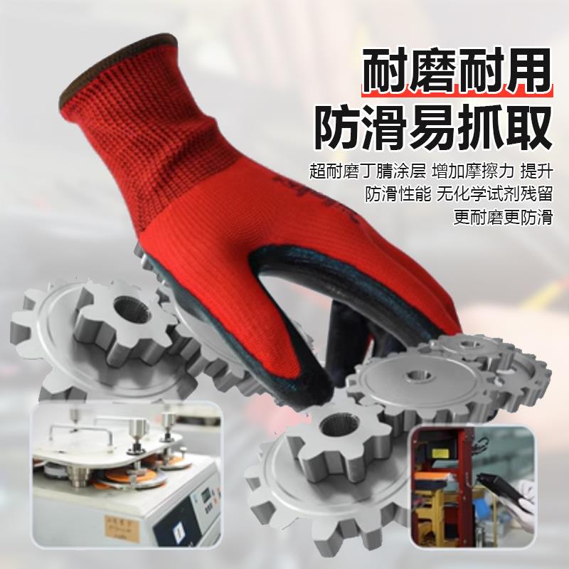 星宇红宇N539劳保手套工作耐磨防滑透气丁腈橡胶浸胶耐油工地干活