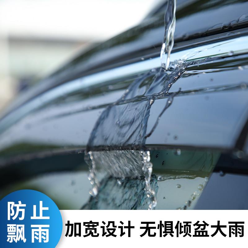 2018款陆风X7晴雨挡改装配件遮雨板陆丰x7专用车窗遮雨眉档防雨条