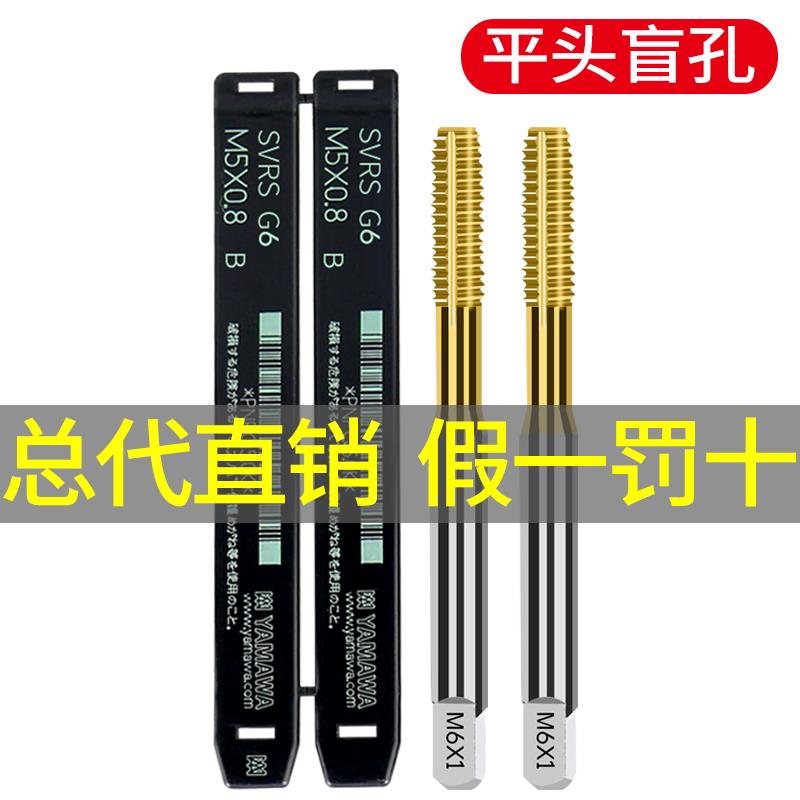 镀钛挤压丝锥S雅马哇M34568不锈钢涂层无屑挤牙丝攻