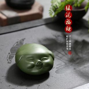 宜兴原矿绿泥紫砂猪头福猪茶宠茶盘摆件可爱猪茶玩茶具配件 云尚