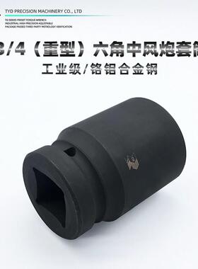 3.0/4英寸套筒冲程枪19mm方接口17-75mm重型套筒扭矩扳手配套工具