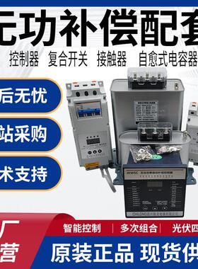 电容柜专用JKW5C静态无功补偿控制器动态JKWD5液晶显示24回路JKW8