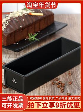 三能不粘水果条蘑菇头磅蛋糕SN2132长方形面包不沾小土吐司盒模具