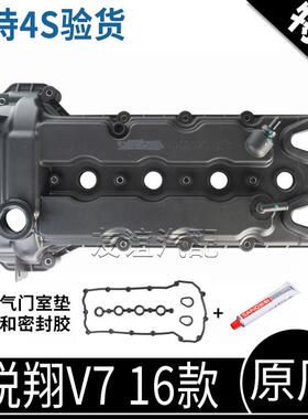 适配逸动DT16款CS35悦翔v7凌轩欧尚A800气门室盖气缸罩原厂