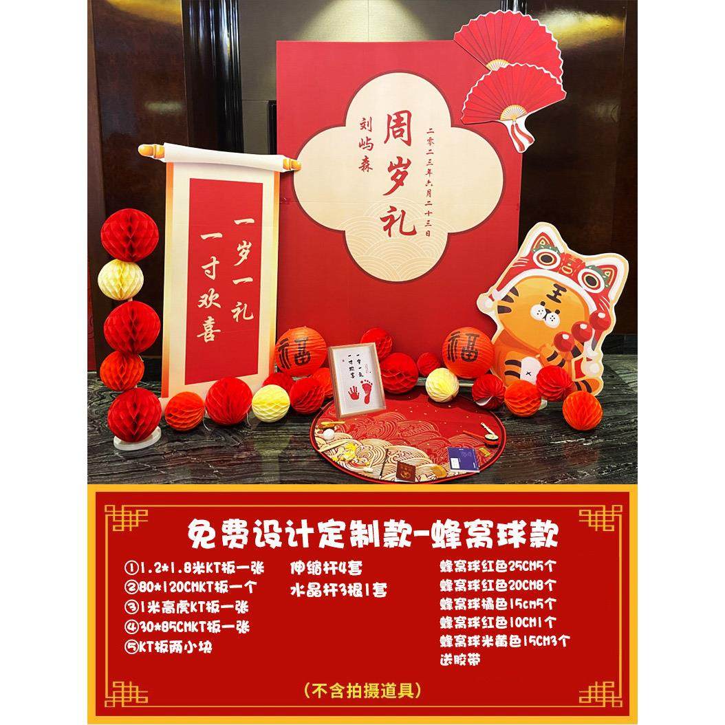 宝宝一周岁宴生日布置装饰抓周礼网红背景墙kt板男孩虎宝宝女场景,节庆用品/礼品,装扮布置套餐,淘宝优惠券,粉丝福利购,淘宝优惠卷