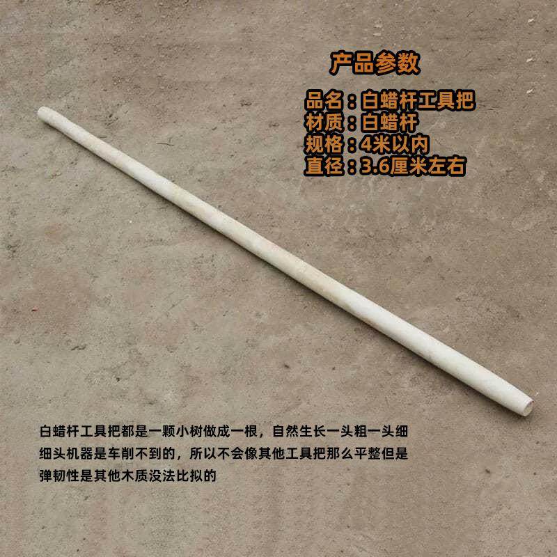 白蜡杆锹把杴把农用把农具工具锄头把锤把园林洋镐把,农机/农具/农膜,耙子,淘宝优惠券,粉丝福利购,淘宝优惠卷