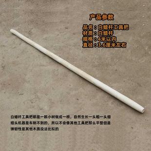 白蜡杆锹把杴把农用把农具工具锄头把锤把园林洋镐把