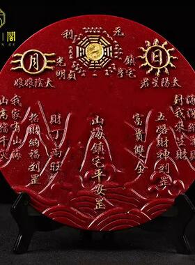 加大号朱砂山海镇招财进宝镜子石敢当客厅大门玄关桌面 摆件装饰