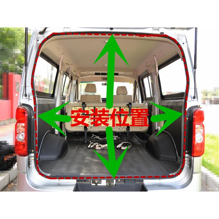 长安睿行M80后尾门密封条后备箱胶条后背门后门尾门洞密封条配件