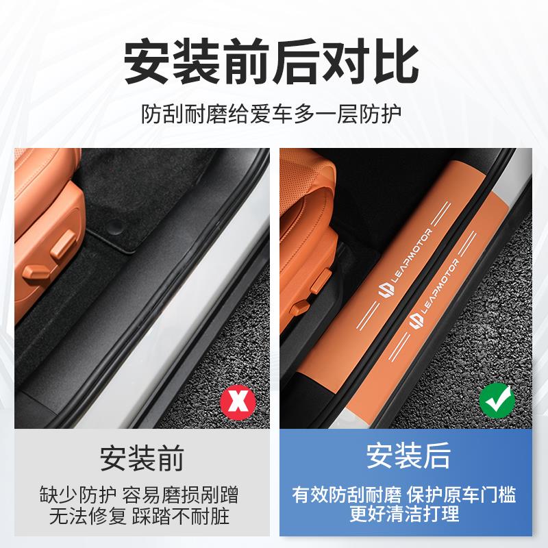 零跑C10改装C16皮革迎宾踏板门槛条后备箱护板保护贴内饰装饰条