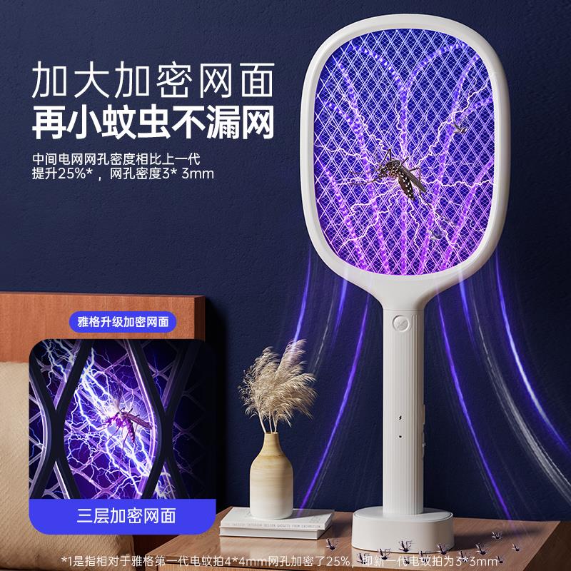 电蚊拍充电式家用强力灭蚊灯蚊子电网拍电蝇拍新款电灭蚊神器