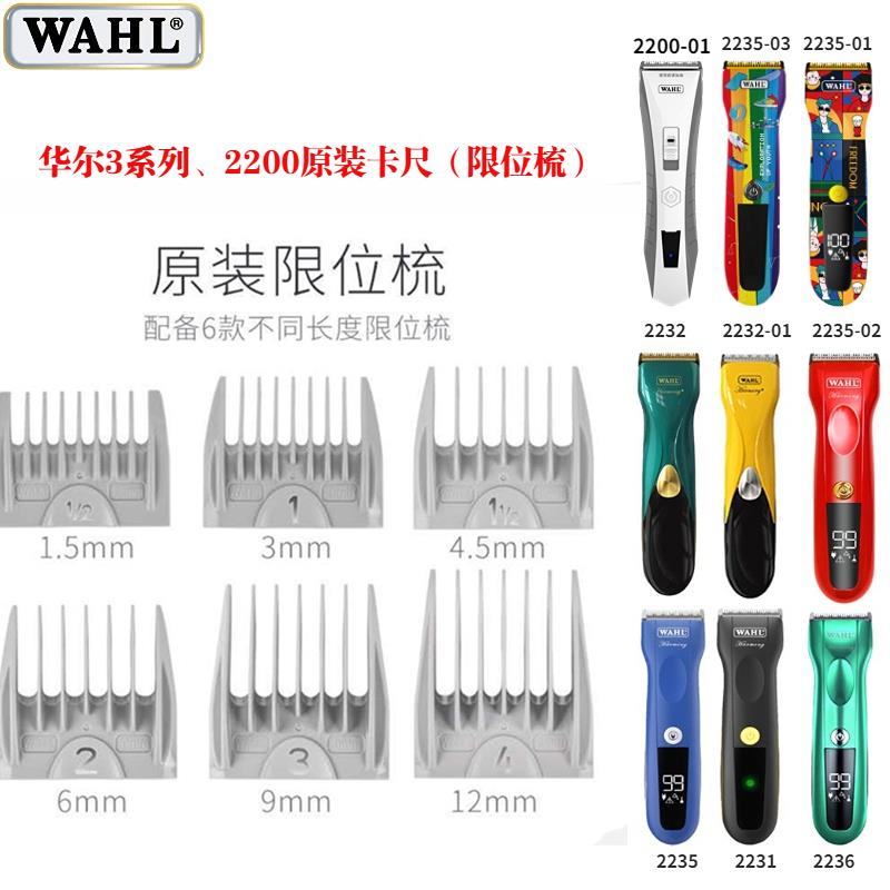 2235电推剪卡尺套理发器定位梳限位梳器卡梳理发工具2231