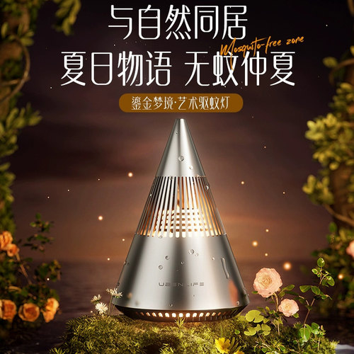 宝宝灭蚊器