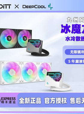 九州风神冰魔方LT240/360一体式水冷CPU散热器 支持9800X3D 15代