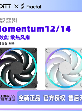 Fractal Design 分形工艺 Momentum机箱散热风扇 LCP材质静音ARGB