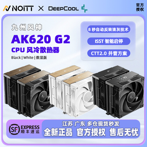 九州风神 冰立方620 黑金刚 双塔6热管风冷散热器AK620G2数显木纹