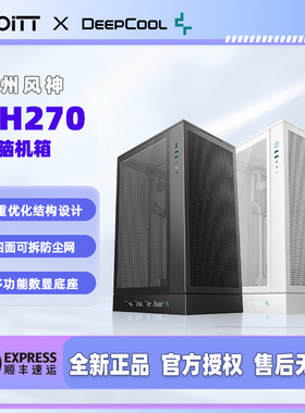 九州风神 CH270 桌面立式电脑机箱 温度显示支持MATX背插 360水冷