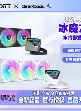 九州风神冰魔方LT240/360一体式水冷CPU散热器 支持9800X3D 15代