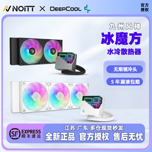 九州风神冰魔方LT240/360一体式水冷CPU散热器 支持9800X3D 15代