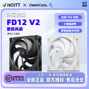 支持启停温控PWM 12CM无光性能机箱散热风扇 九州风神 FD12V2