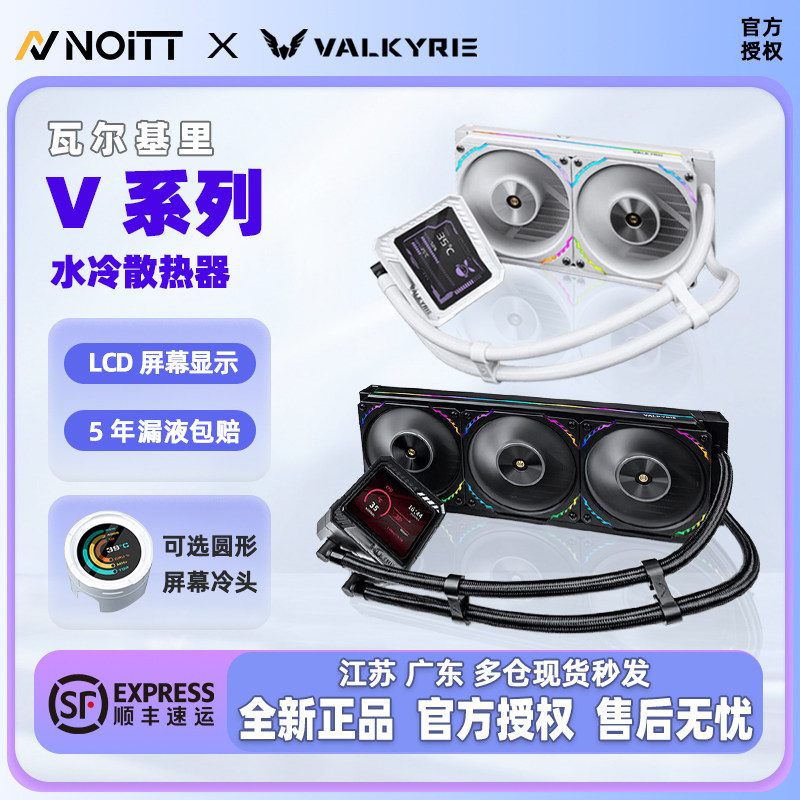 IPS液晶屏幕冷头 磁吸替换 高性能风扇