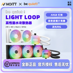 be quiet! 德商德静界 Light Loop 240 360一体水冷散热器 多平台